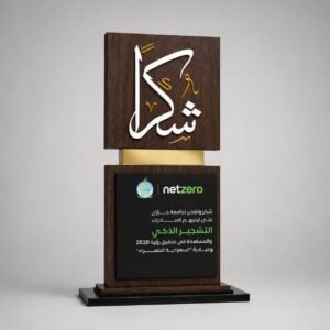 درع شكرا خشبي فاخر جازان -الروائع الفنية للدعاية دروع جيزان