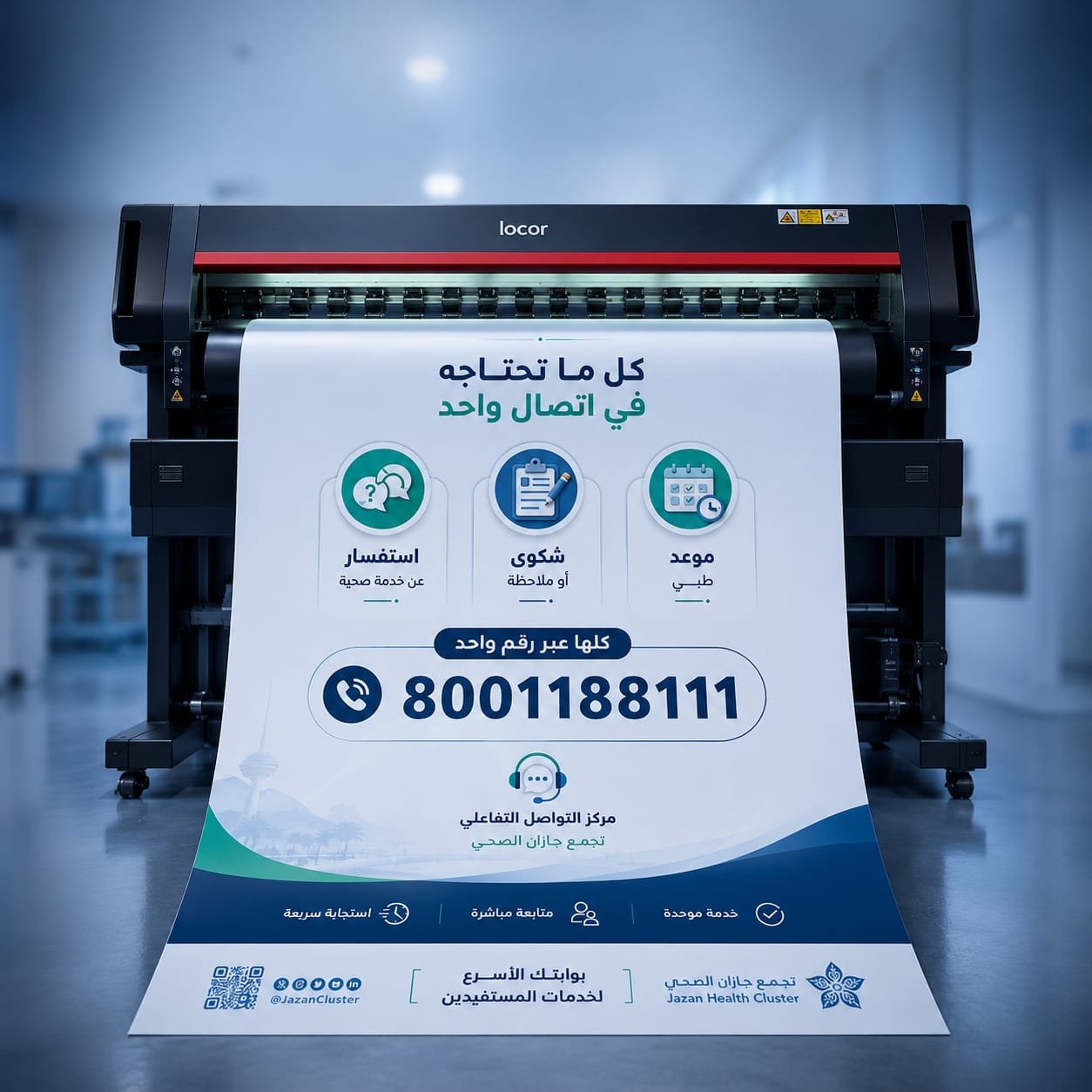 تصميم وطباعة بنرات بنر- استكرات - فلكس قمــاش - كانفــس جازان جيزان الروائع الفنية للدعاية والإعلان