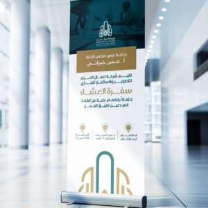 رول اب ستاند