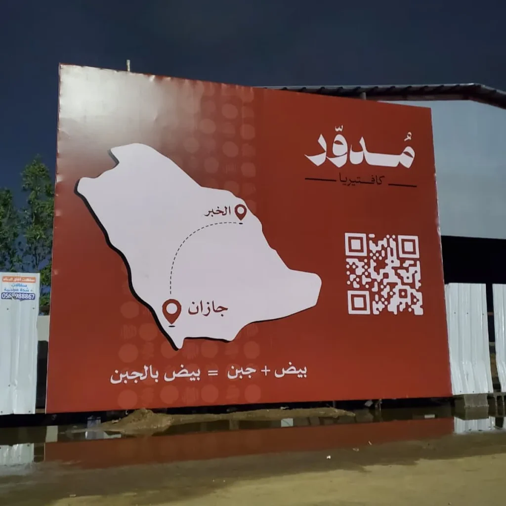 تفصيل زاوية الفريم الحديدي المثبّت عليه البنر بشدّ محكم — الروائع الفنية جازان