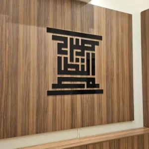 شعار أكريليك بارز مثبت على جدار استقبال شركة في جازان