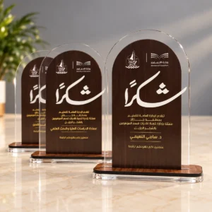 درع شكراً خشبي بخط عربي بارز من الأكريليك للشكر والتقدير
