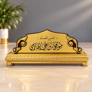 لوحة اسم مكتب خشبية مزخرف