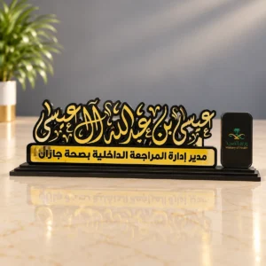 لوحة مكتبية فاخرة بالأسود والذهبي بخط عربي بارز مع شعار