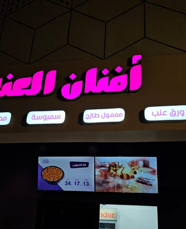 بلاستيك وردي