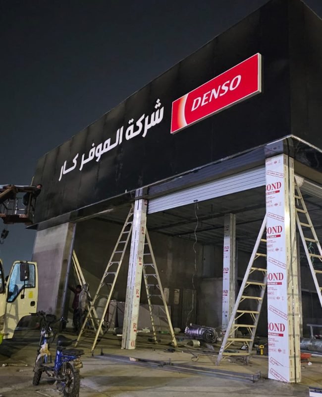 لوحات حروف بارزة محلات جيزان الروائع الفنية