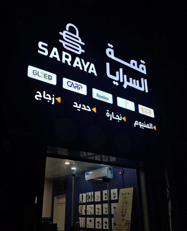 بلاستيك ابيض شانليوم اسود