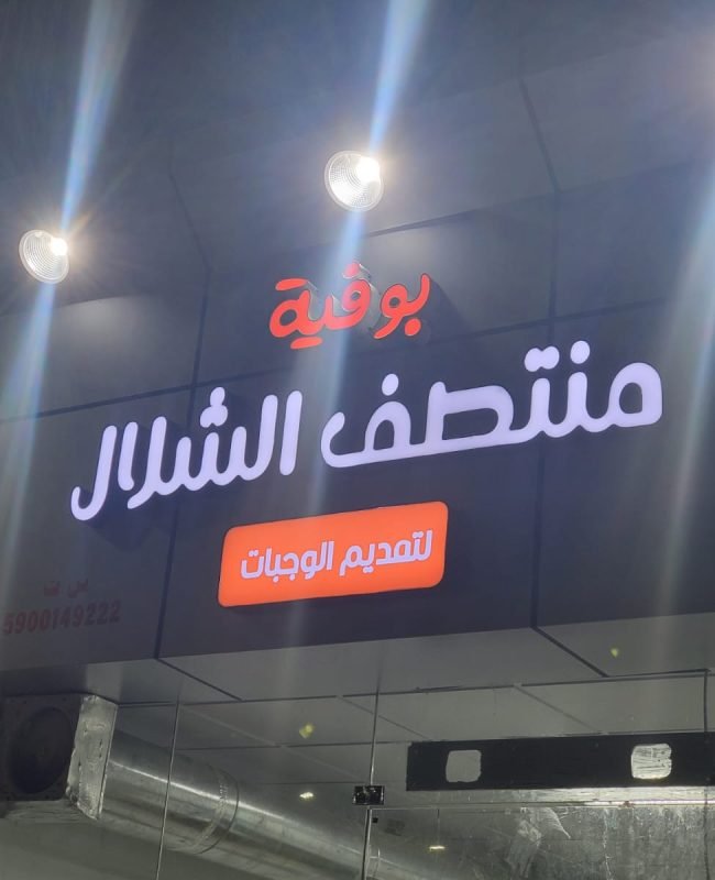 بلاستيك ابيض شانليوم اسود