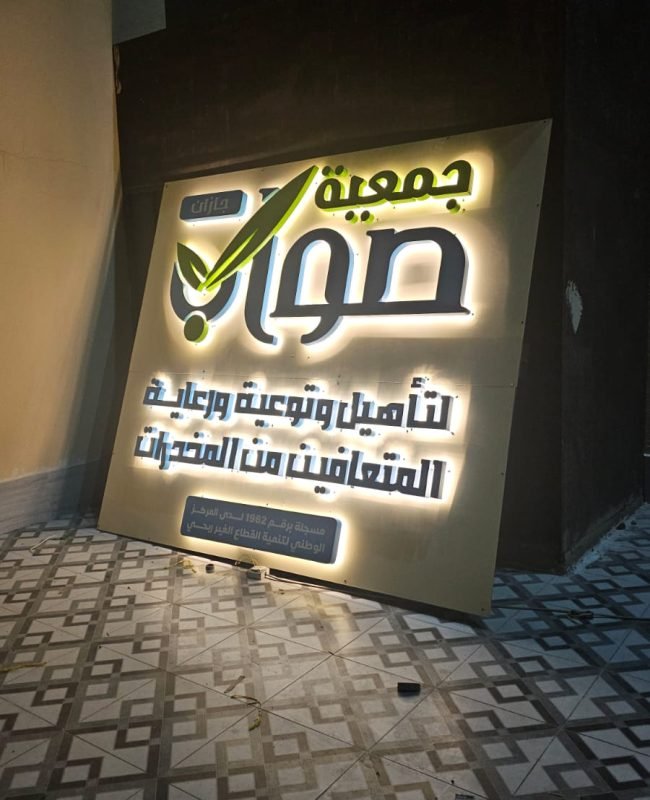 زنكور اضاءة خلفية